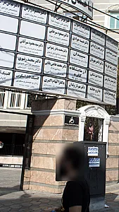 مطب قلب و عروق