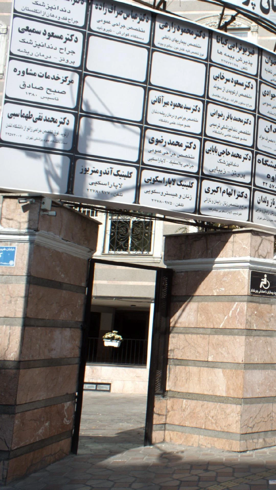 مطب قلب و عروق - پزشک عمومی در تهران - تصویر 2