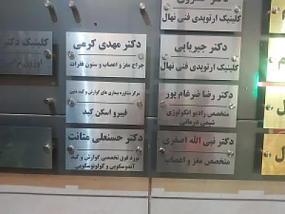 فیبرو اسکن کبد