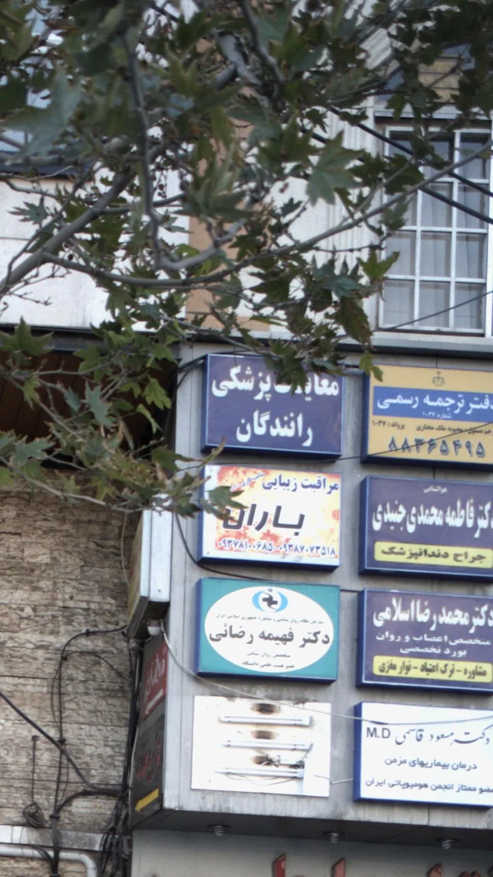 معاینات پزشکی رانندگان - تصویر 2
