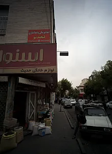 لبخند نو