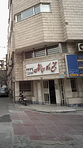 مجتمع وکلا و پزشکان 2239 (11157 قدیم)