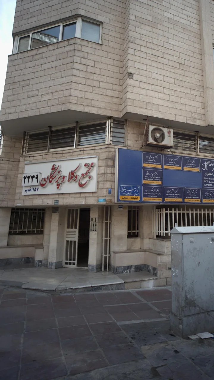 مجتمع وکلا و پزشکان 2239 (11157 قدیم) - تصویر 3