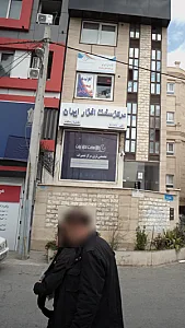 مرکز سخت افزار ایران