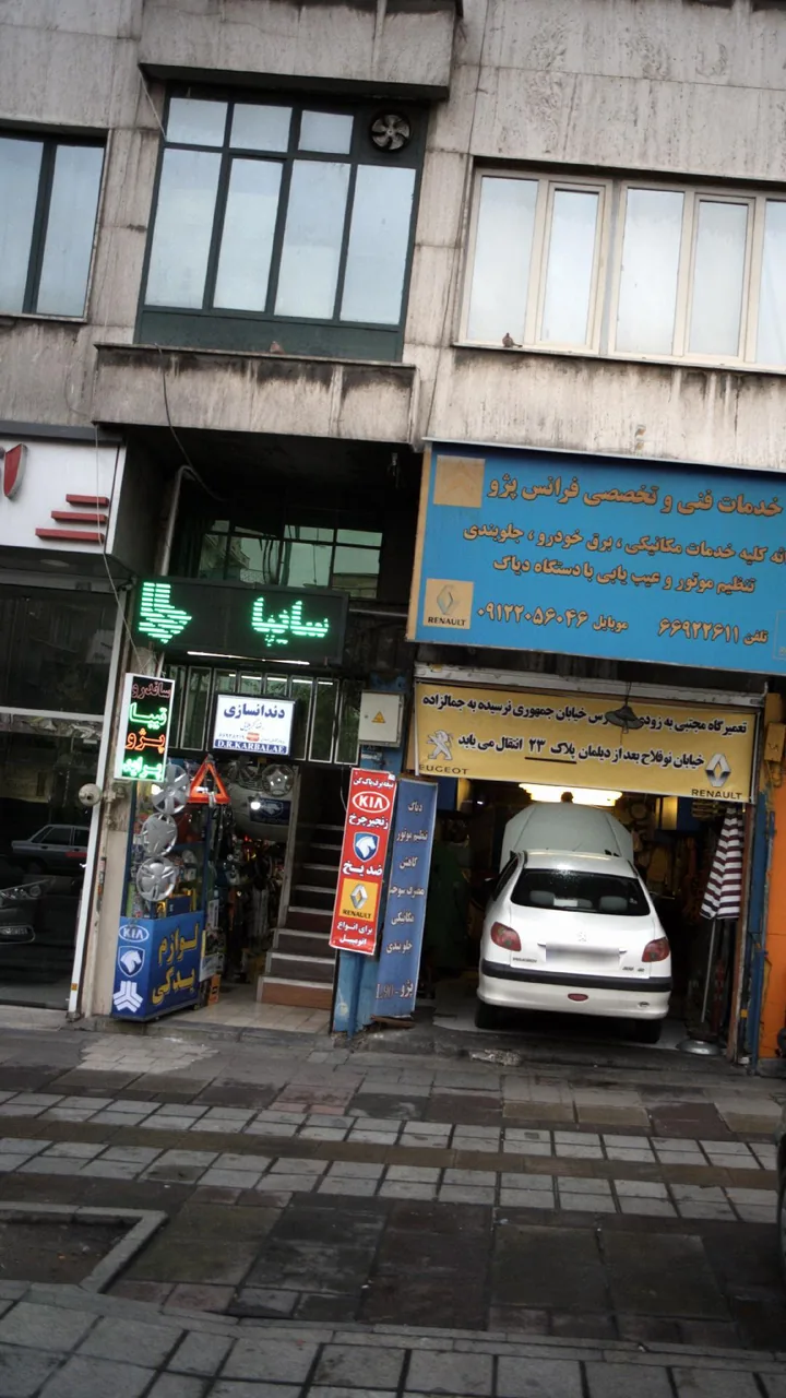 دندانسازی رضا کربلایی - تصویر 2