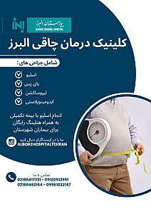 کلینیک پوست و مو و زیبایی نوین