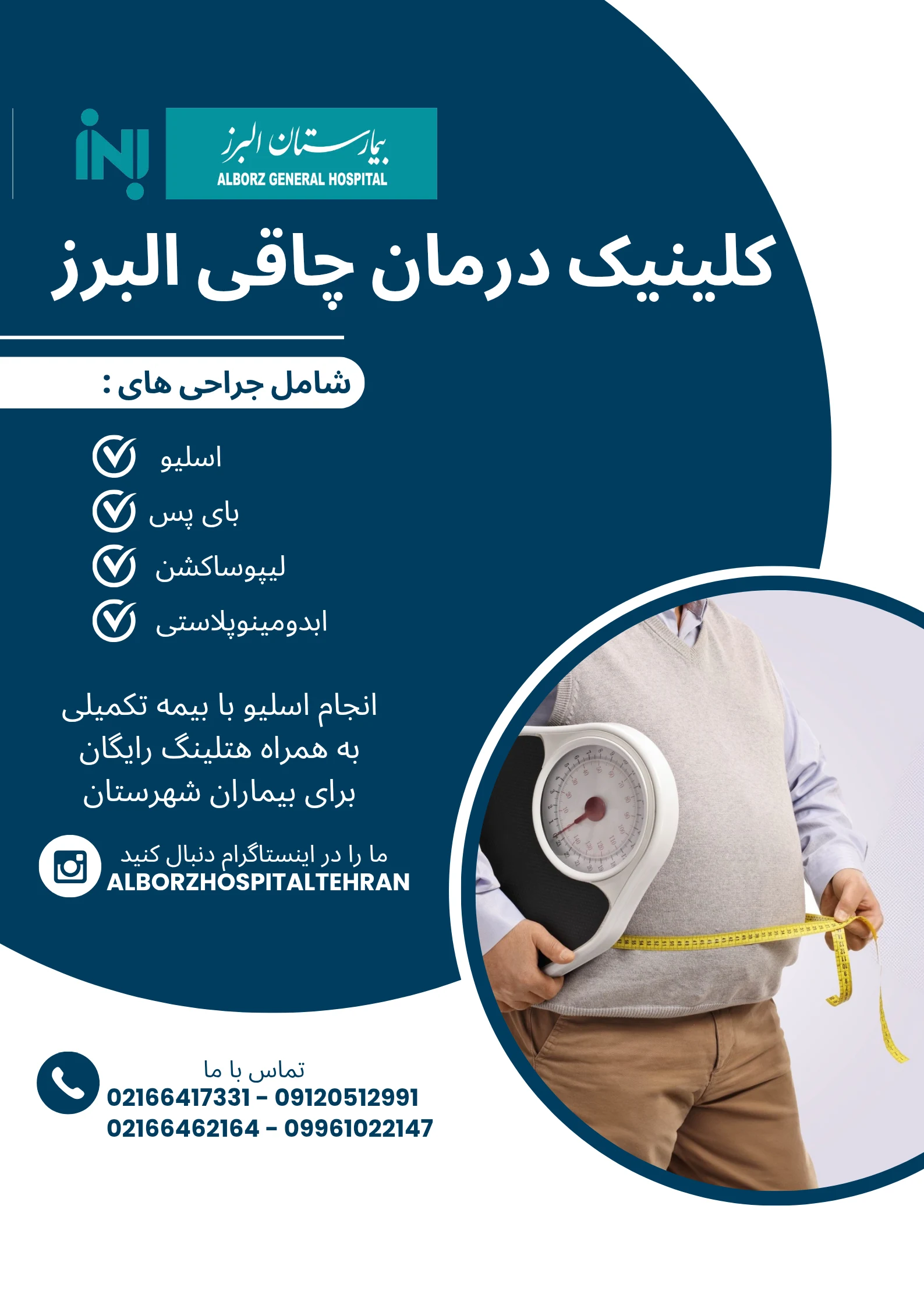 کلینیک پوست و مو و زیبایی نوین