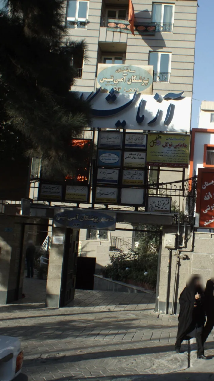 اعظم آجورلو