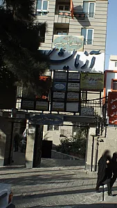 اعظم آجورلو