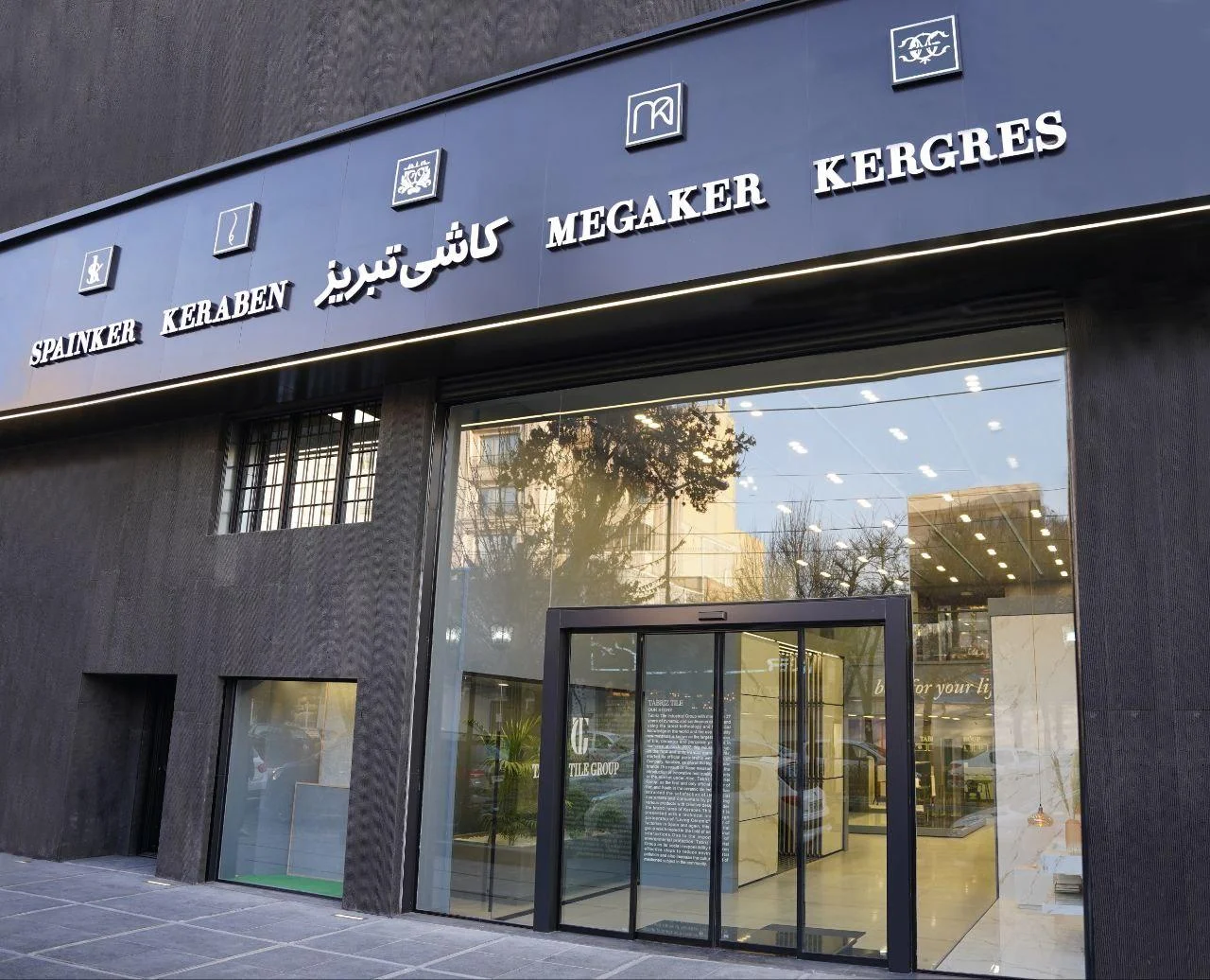 کاشی تبریز نمایندگی غلامی (شعبه ۲)