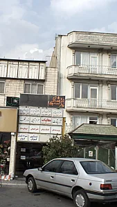 دکترشهرام غیاثی نژاد - پزشک عمومی در تهران