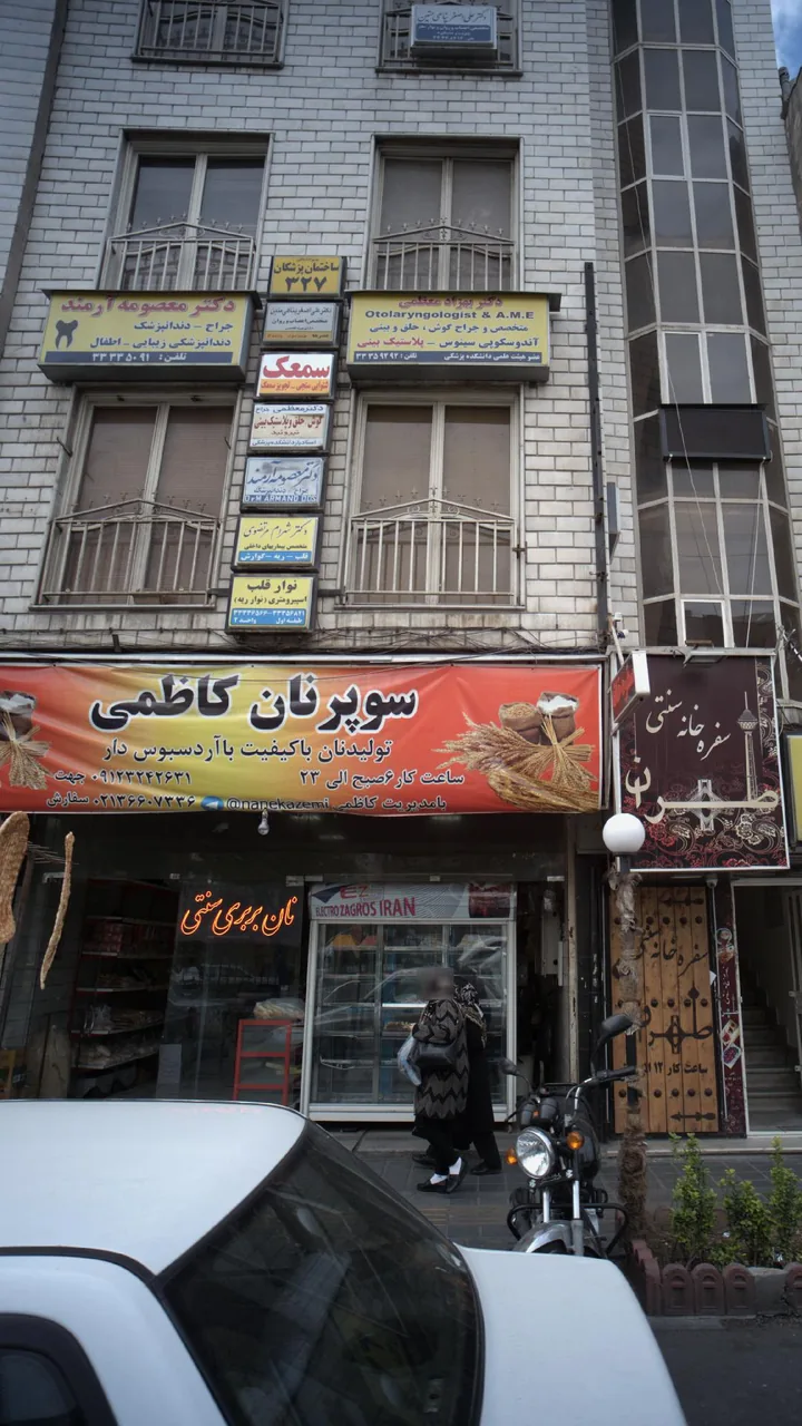 نوار قلب - تصویر 2