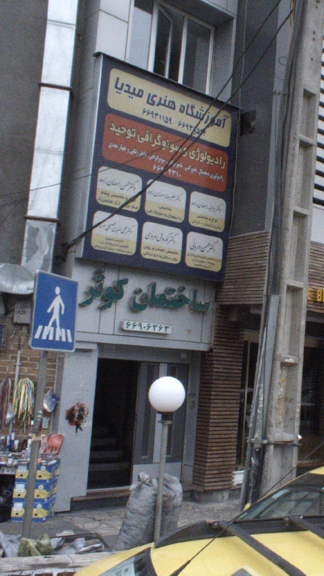 ساختمان کوثر - تصویر 2
