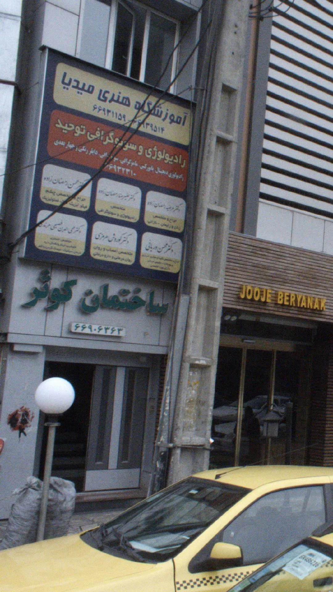 ساختمان کوثر - تصویر 3
