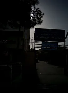 مرکز دندانپزشکی تجمیعی عظیم آباد