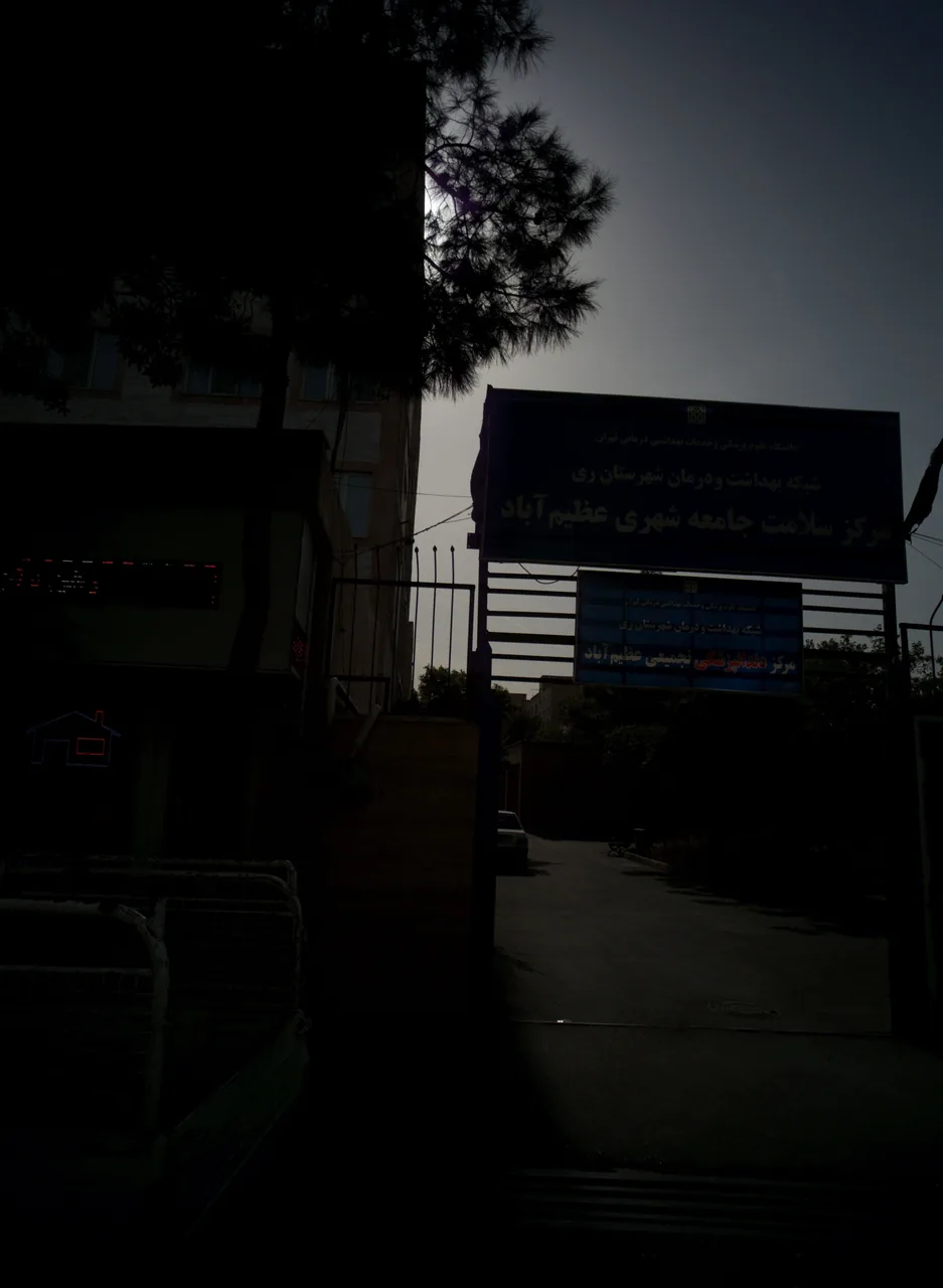 مرکز دندانپزشکی تجمیعی عظیم آباد