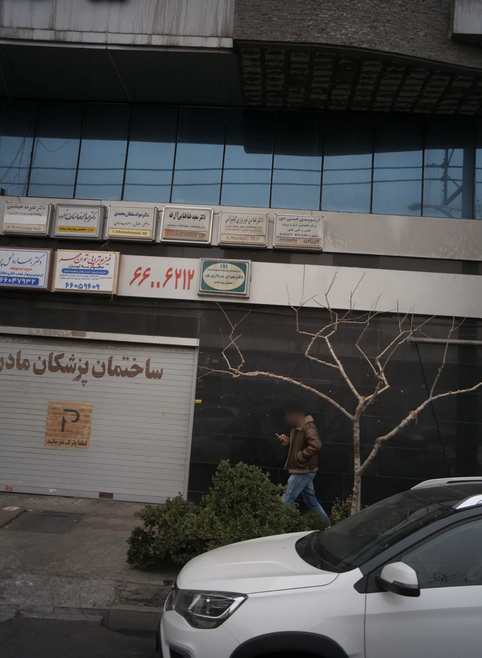 ارتوپدی فنی دی