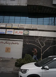 ارتوپدی فنی دی