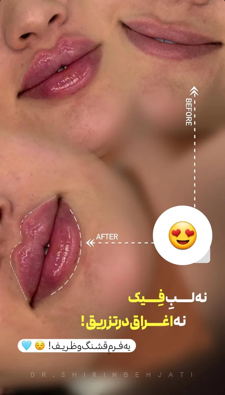 کلینیک دکترشیرین بهجتی - تصویر 4