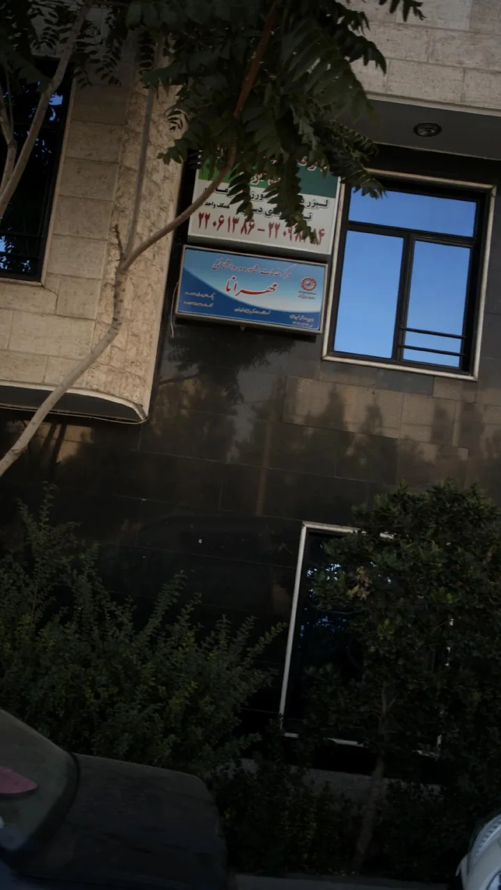 مرکز خدمات مشاوره و روانشناختی مهرانا