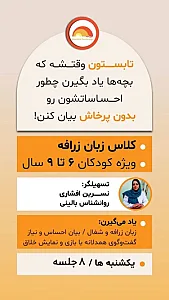روانشناس کودک و نوجوان