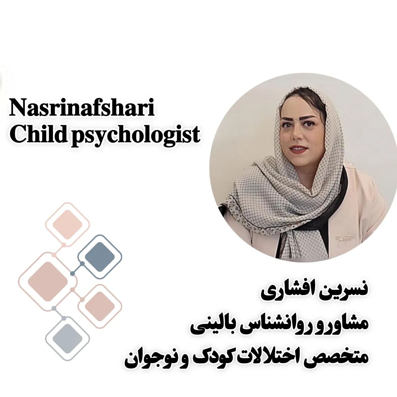 روانشناس کودک و نوجوان - پزشک عمومی در تهران - تصویر 2