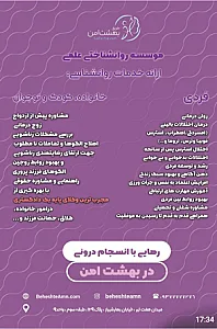 کلینیک روان شناسی بهشت امن