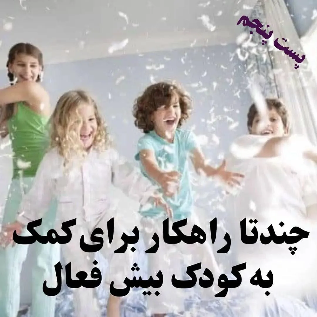 مشاور و روانشناس مریم ظهیری - تصویر 2