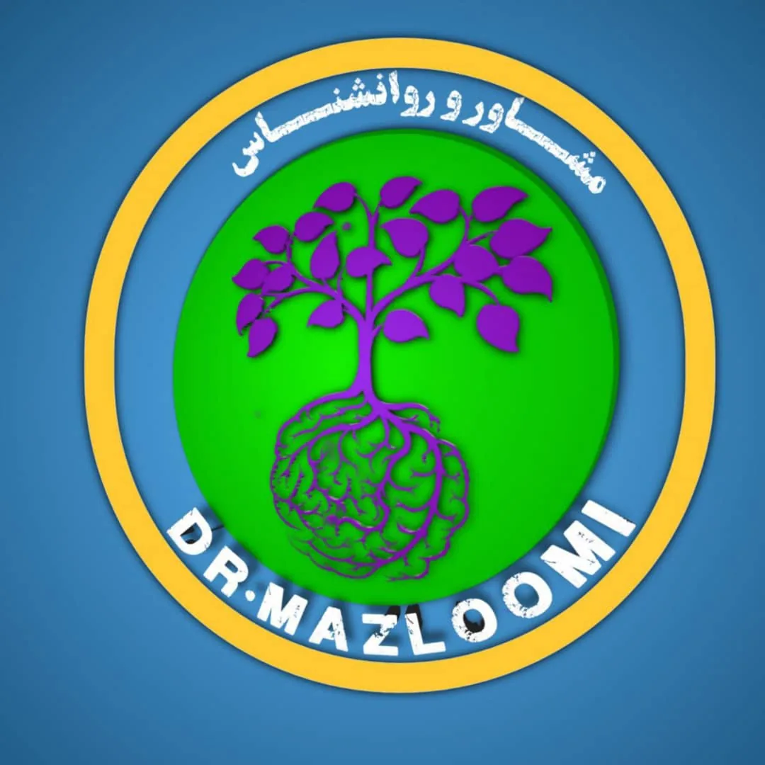 اکرم مظلومی دکترای تخصصی روانشناسی - پزشک عمومی در تهران - تصویر 4
