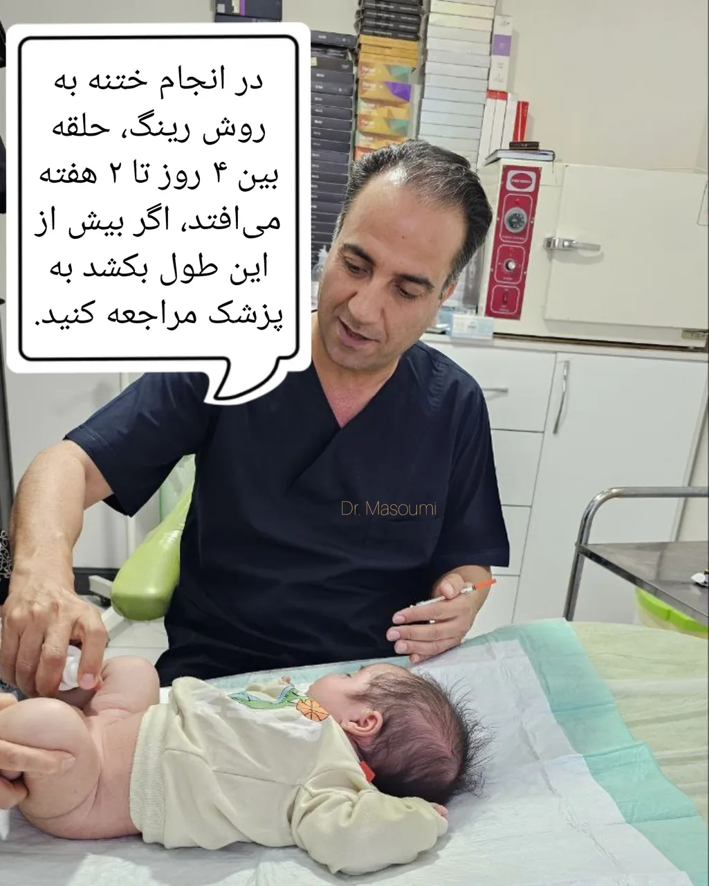 کلینیک تخصصی ختنه غرب تهران - تصویر 3