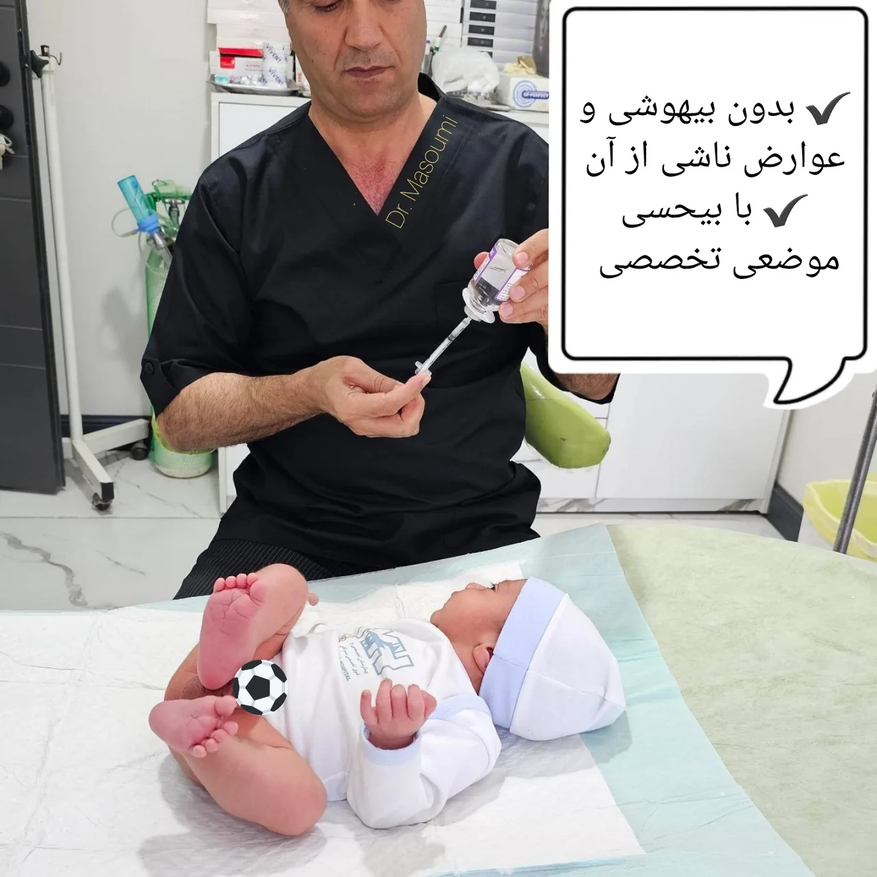 کلینیک تخصصی ختنه غرب تهران - تصویر 5