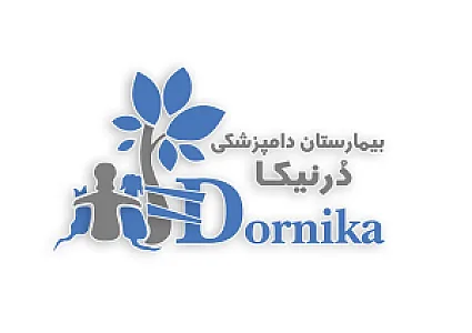 بیمارستان دامپزشکی شبانه روزی درنیکا