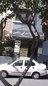 دندانپزشکی درفام