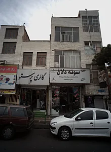 دندانپزشکی ماهان