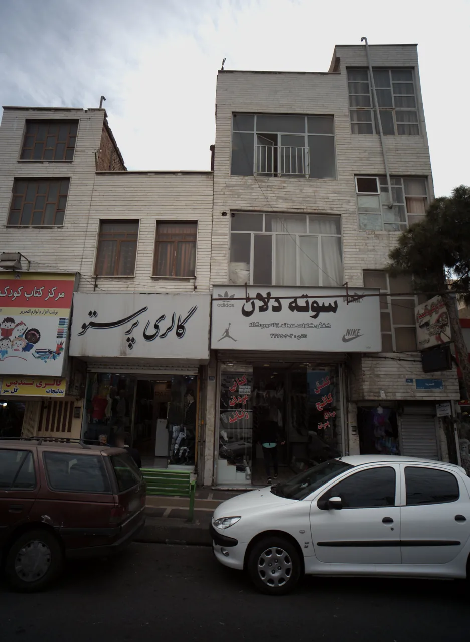 دندانپزشکی ماهان
