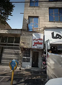 لابراتور پروتز های دندانی پزشکی