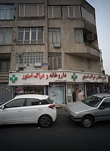 دندانسازی دانشور