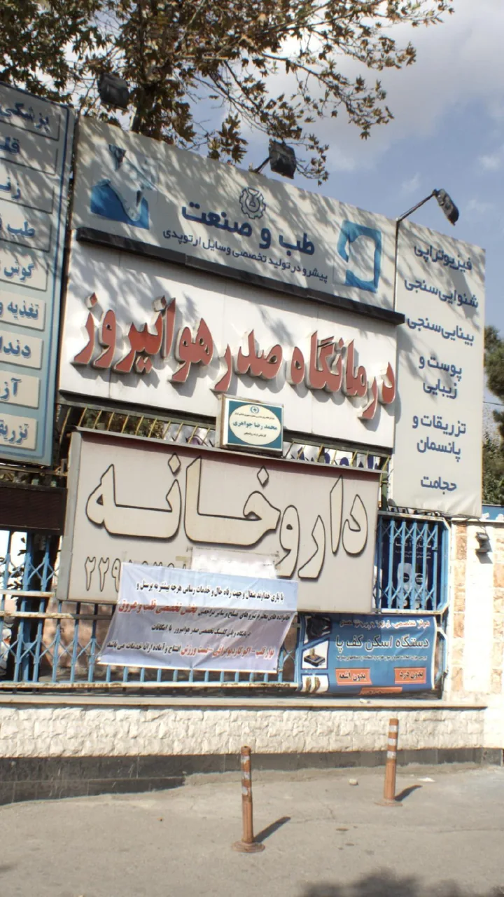 محمد رضا جواهری