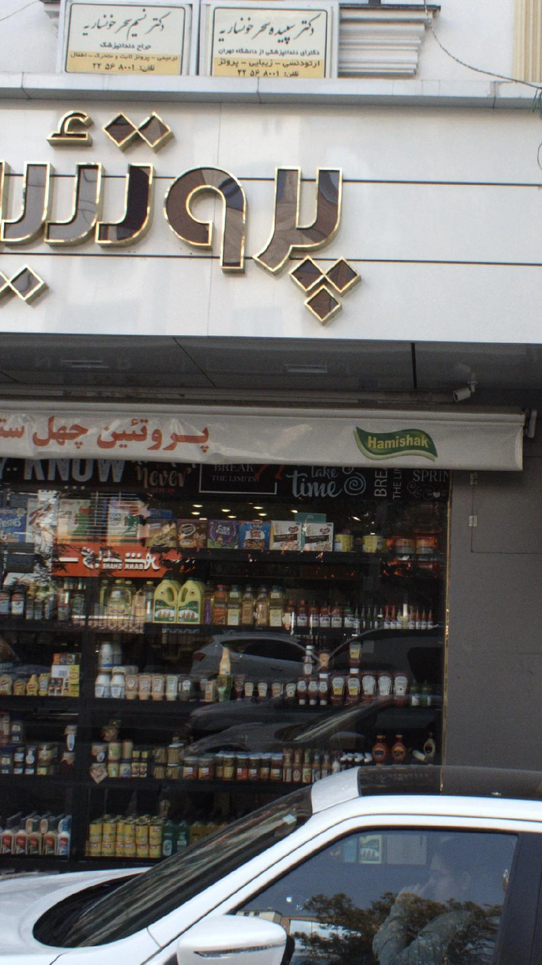 مرکز پزشکان نیکارا