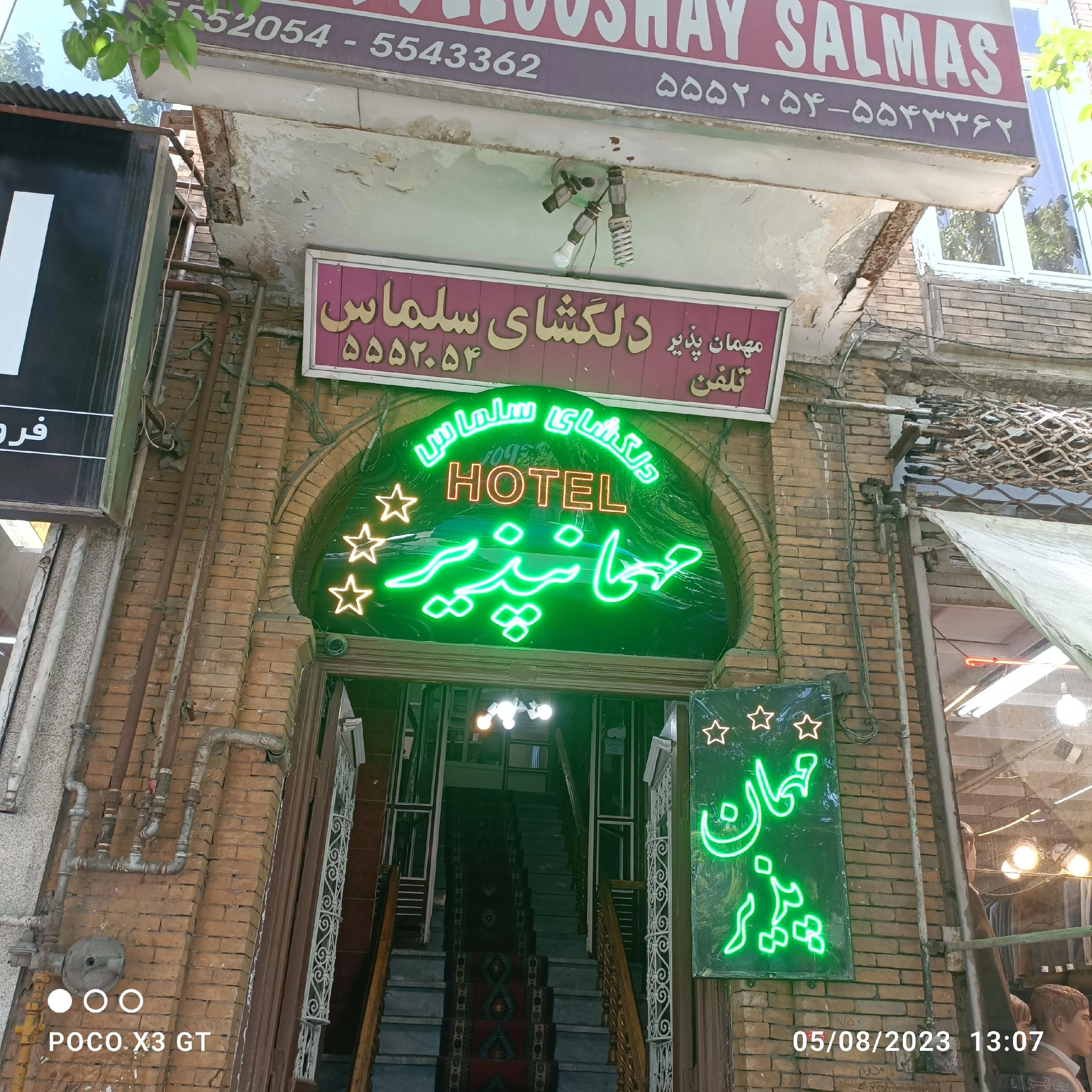 مهمانپذیر دلگشای سلماس