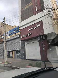 نمایندگی کاشی تبریز گالری پالامد