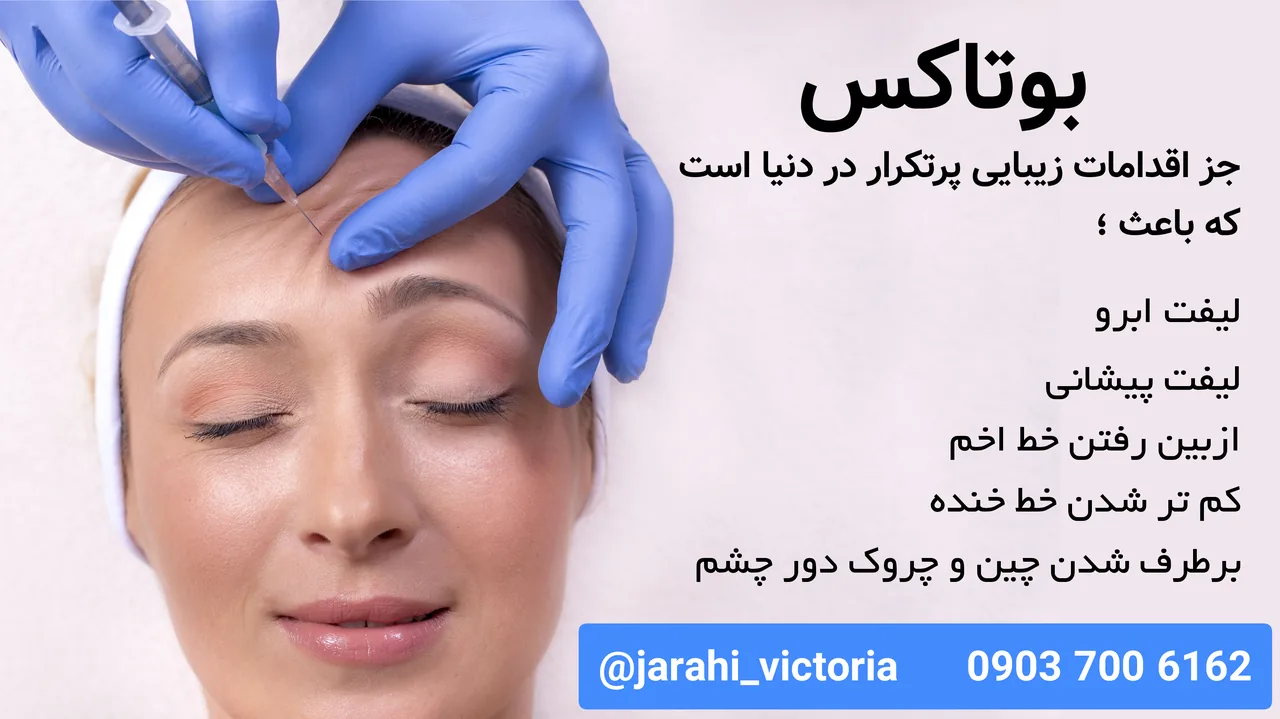 جراحی ویکتوریا صورت سینه شکم - تصویر 2
