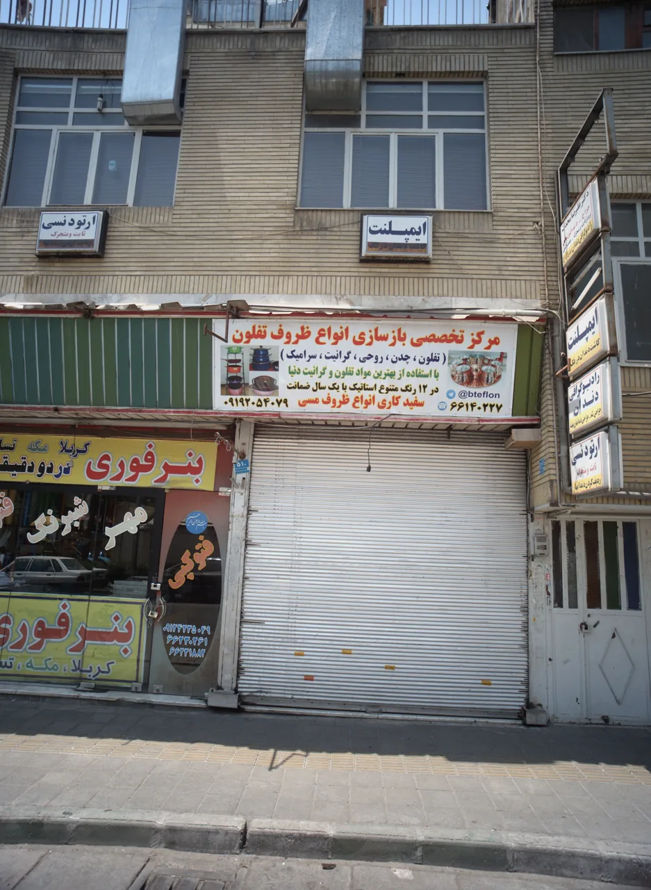 ارتودنسی