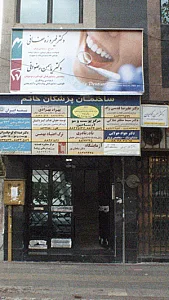 مرکز خدمات مشاوره