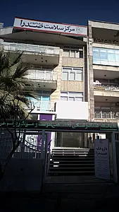 مرکز دندانپزشکی شبانه روزی دُرّین