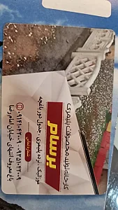 محصولات پلیمری برسام