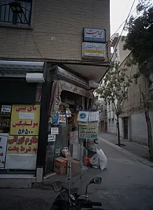 حجامت