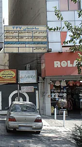 جراح و دندانپزشک