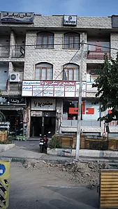 دندانپزشکی و دندانسازی