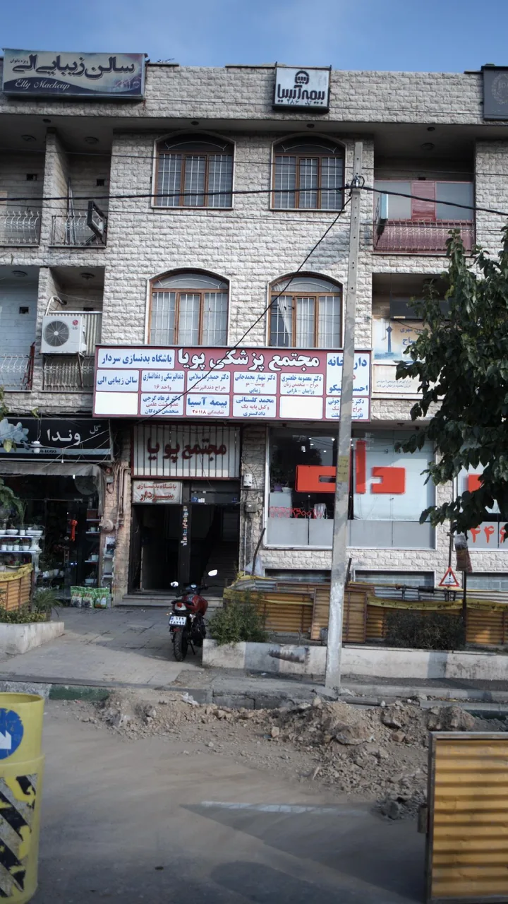 دندانپزشکی و دندانسازی